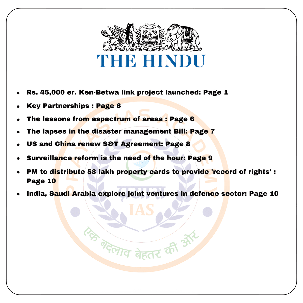 🌟 Stay Ahead with Today’s Headlines - The Hindu & Indian Express (26 December 2024) 🌟